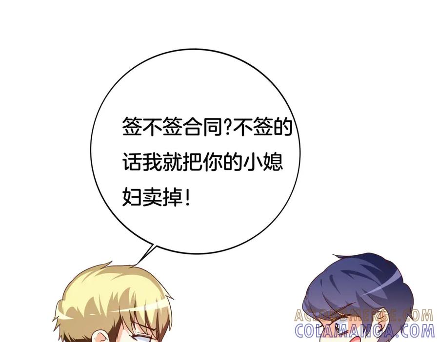 《霸道总裁的冷血少女》第29话 第16页