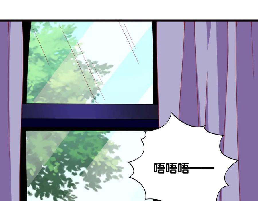 《霸道总裁的冷血少女》第29话 第74页