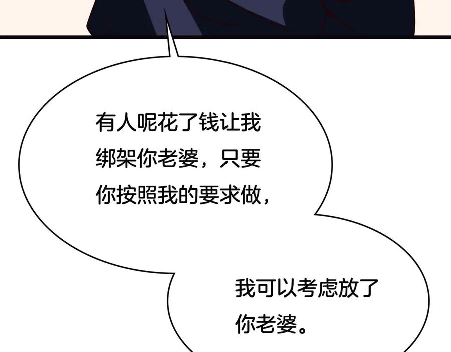 《霸道总裁的冷血少女》第29话 第78页
