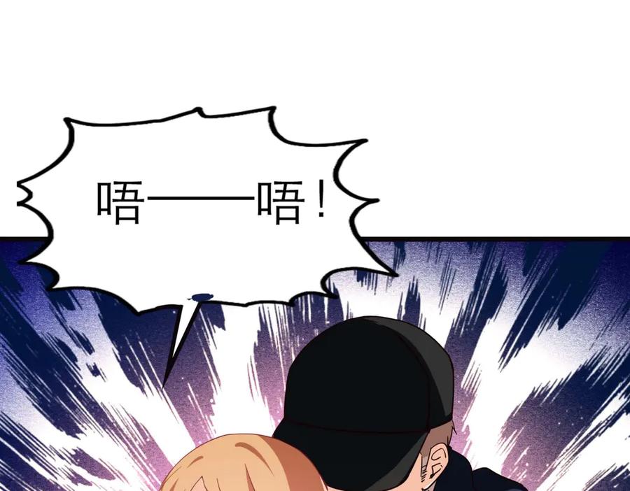 《霸道总裁的冷血少女》第29话 第27页