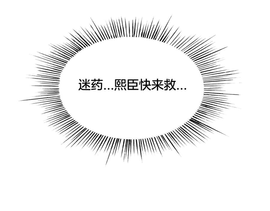 《霸道总裁的冷血少女》第29话 第38页