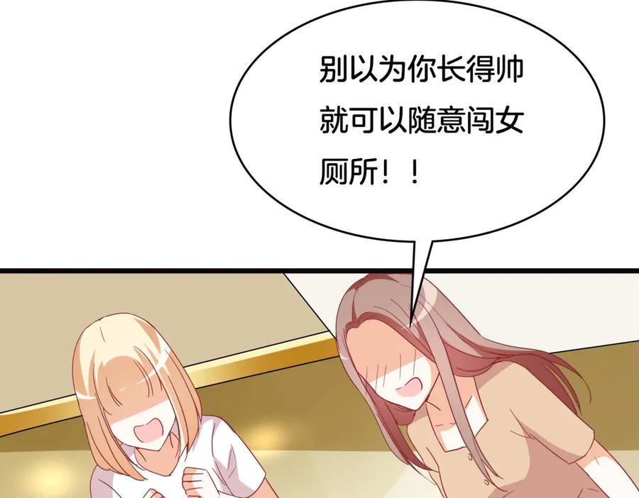 《霸道总裁的冷血少女》第29话 第53页
