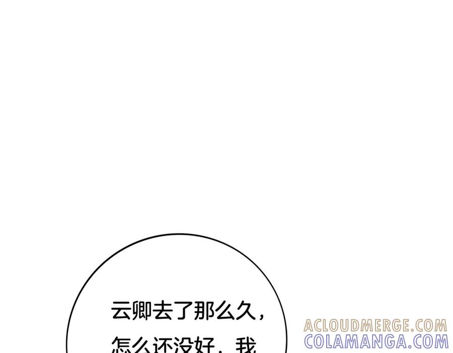 《霸道总裁的冷血少女》第29话 第46页