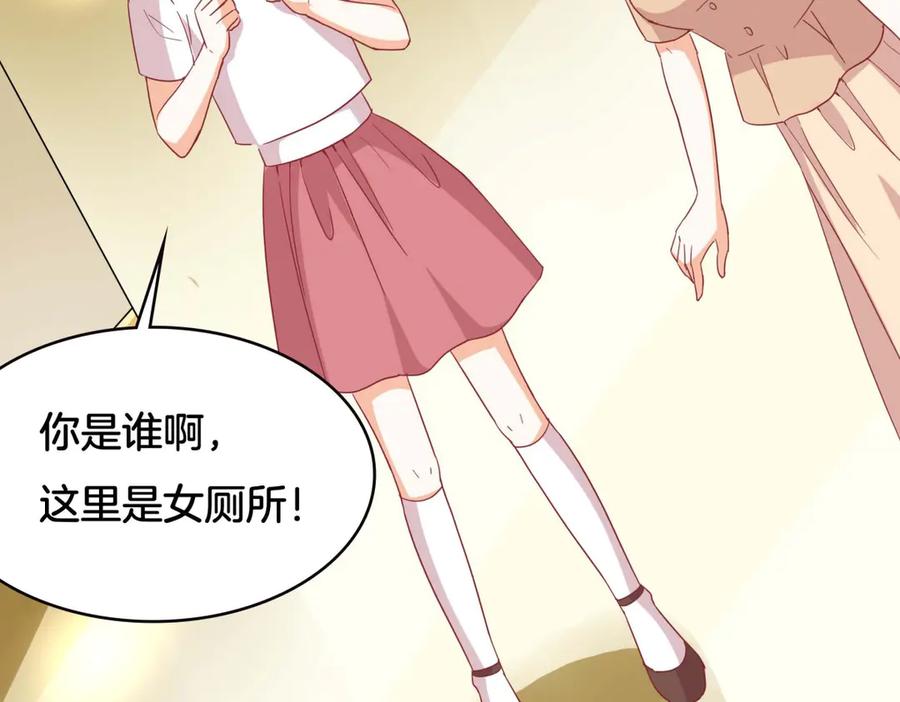 《霸道总裁的冷血少女》第29话 第54页