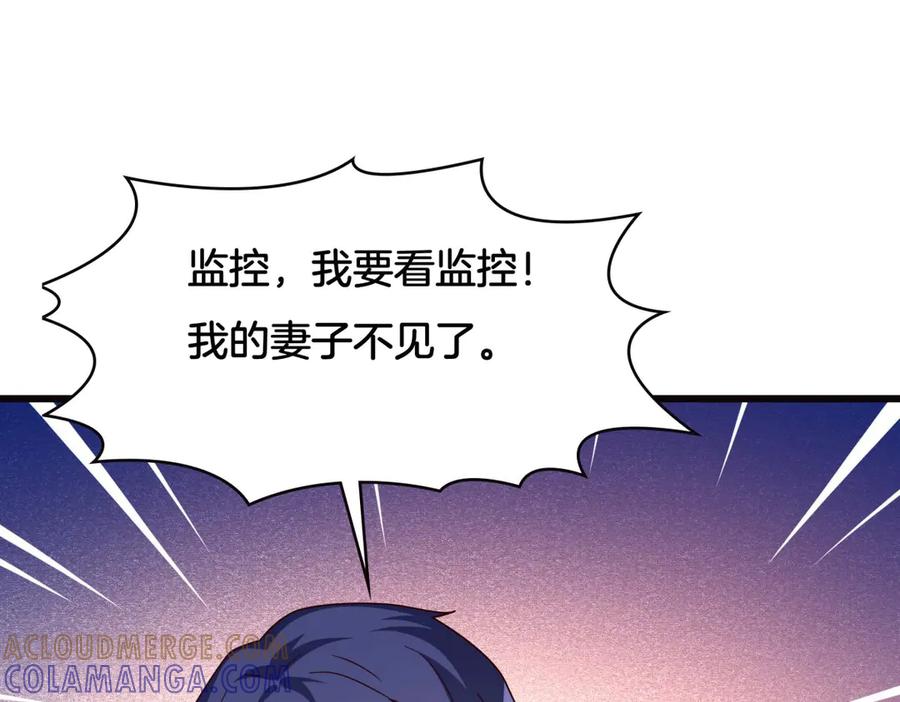 《霸道总裁的冷血少女》第29话 第61页