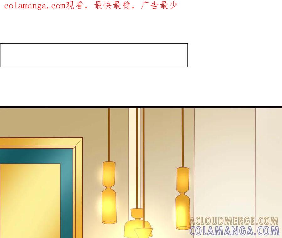 《霸道总裁的冷血少女》第29话 第1页