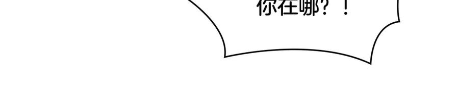 《霸道总裁的冷血少女》第29话 第57页
