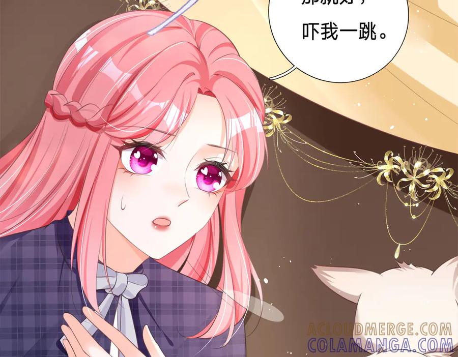《宠入心扉》第3话 第58页