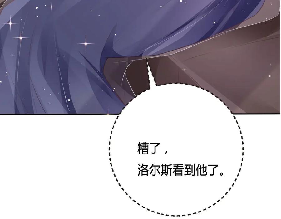 《宠入心扉》第3话 第47页