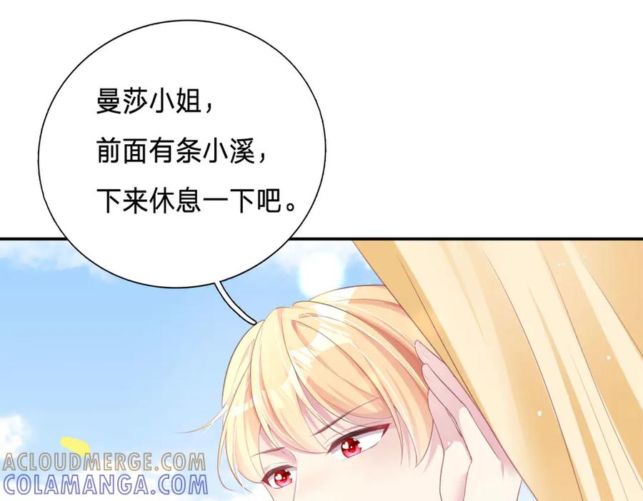 《宠入心扉》第3话 第49页