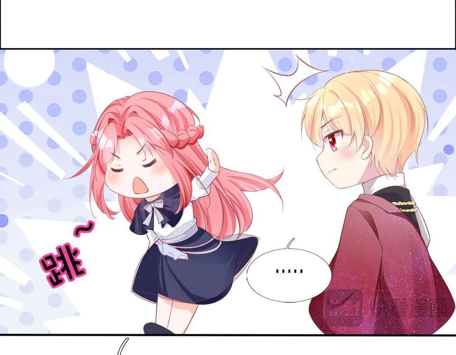 《宠入心扉》第3话 第69页