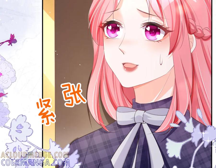 《宠入心扉》第3话 第55页