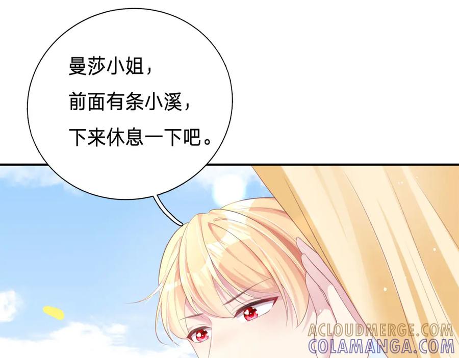 《宠入心扉》第3话 第52页