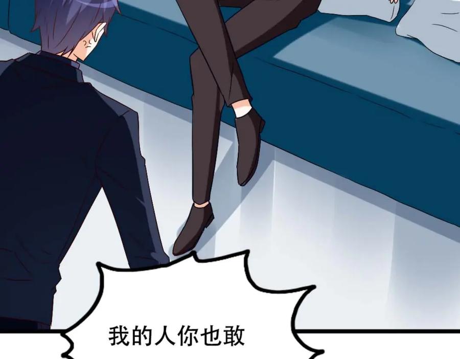 《霸道总裁的冷血少女》第30话 第5页