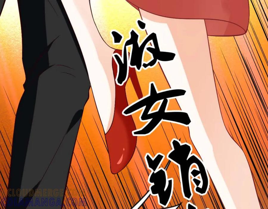 《霸道总裁的冷血少女》第30话 第52页