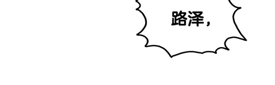 《霸道总裁的冷血少女》第30话 第3页