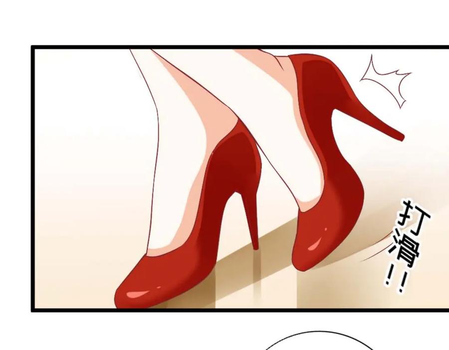 《霸道总裁的冷血少女》第30话 第44页