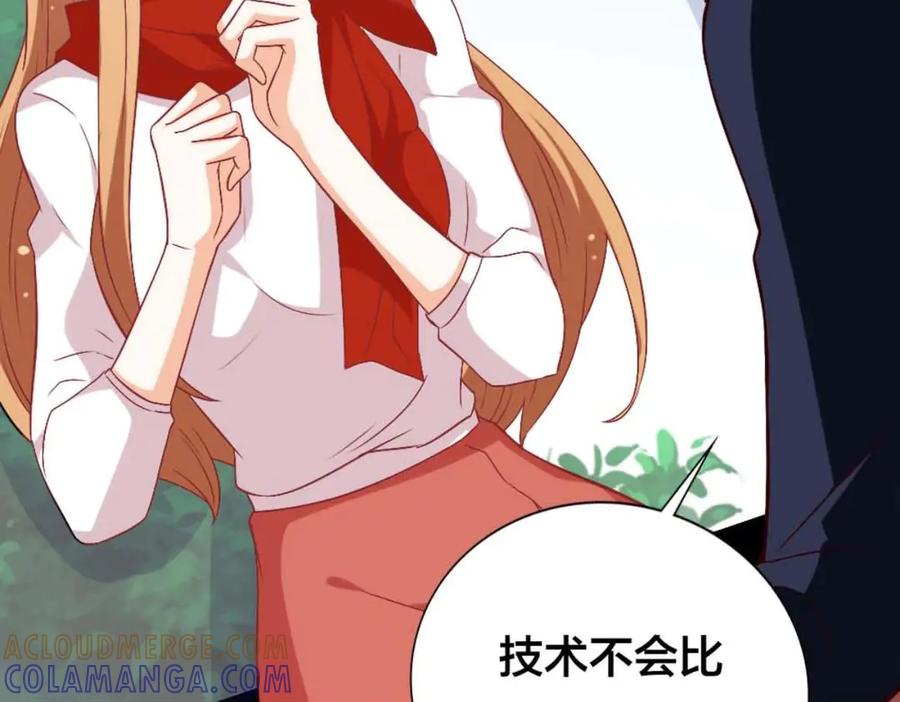 《霸道总裁的冷血少女》第30话 第40页