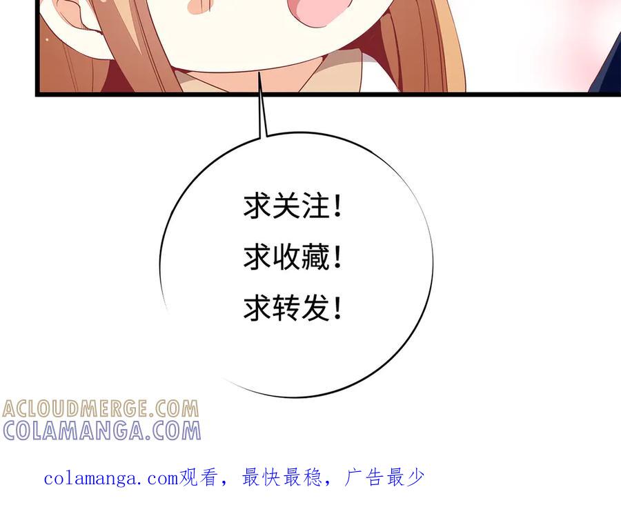 《霸道总裁的冷血少女》第30话 第55页