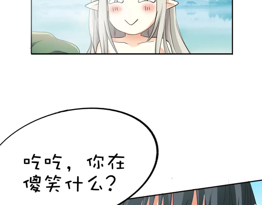 《神兽萌宠》第30话 第59页