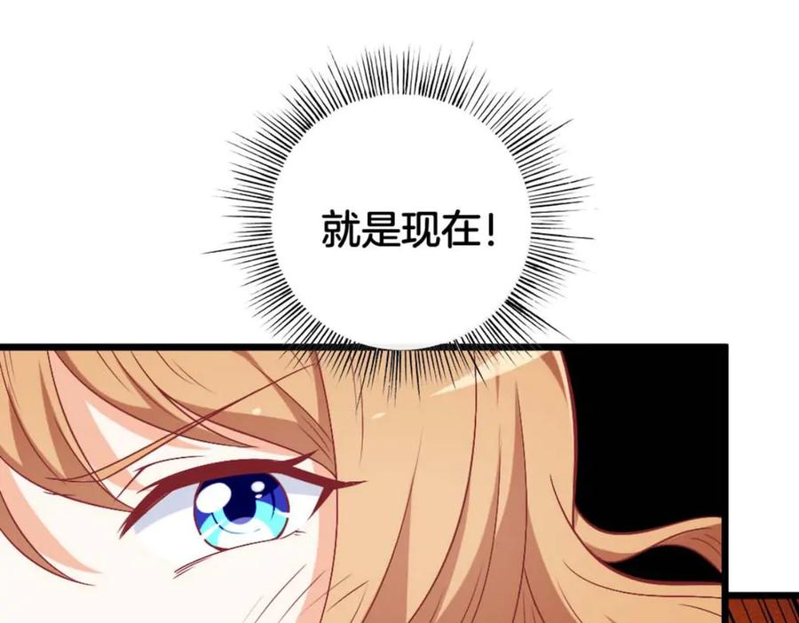 《霸道总裁的冷血少女》第30话 第48页