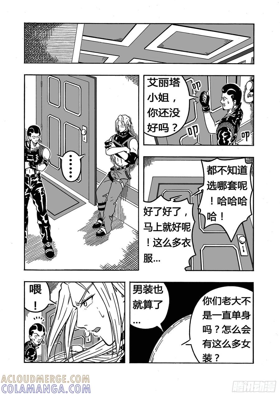 《七界》030《无聊的事》（下） 第2页