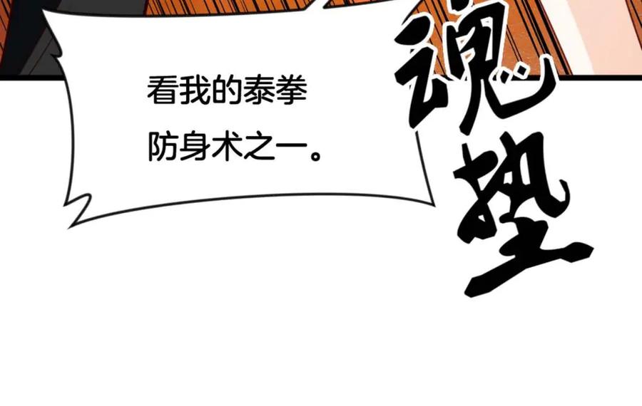 《霸道总裁的冷血少女》第30话 第53页