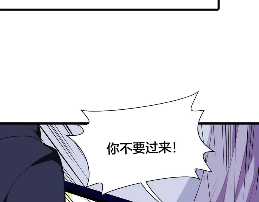 《霸道总裁的冷血少女》第30话 第30页