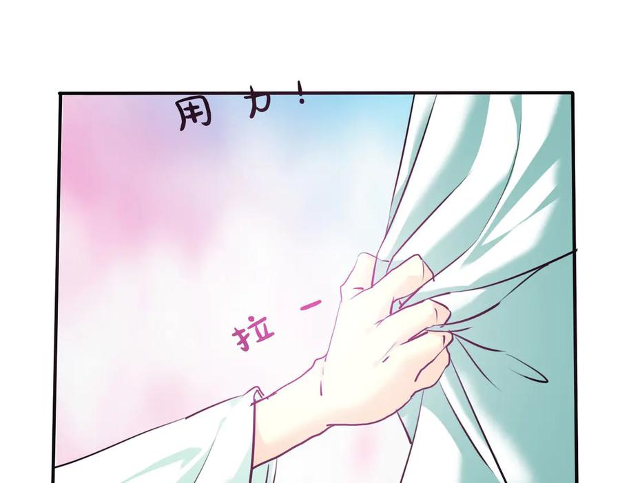 《神兽萌宠》第31话 第11页
