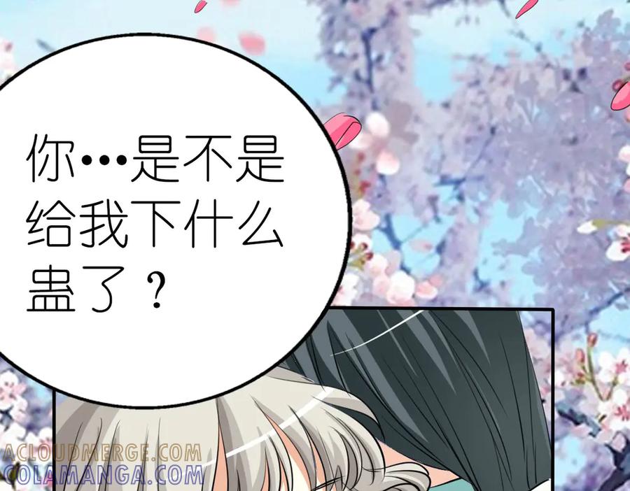 《神兽萌宠》第31话 第49页