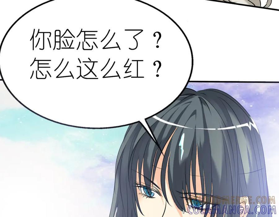 《神兽萌宠》第31话 第22页