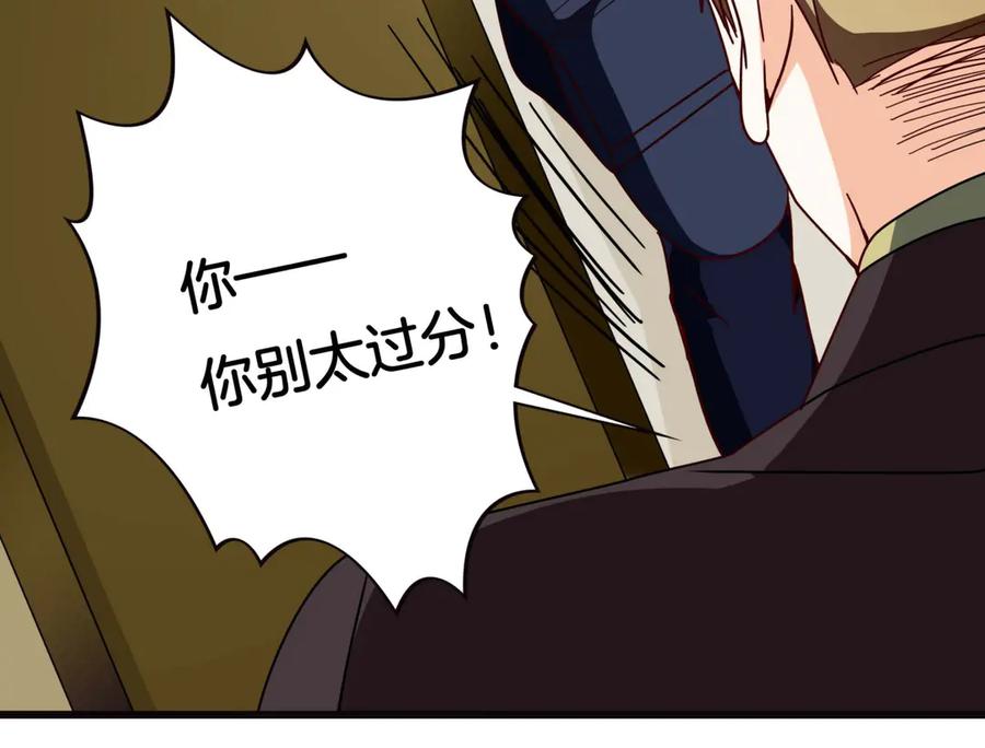 《霸道总裁的冷血少女》第31话 第39页
