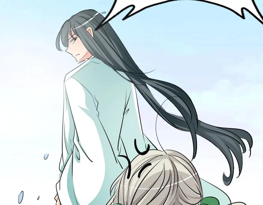 《神兽萌宠》第31话 第2页