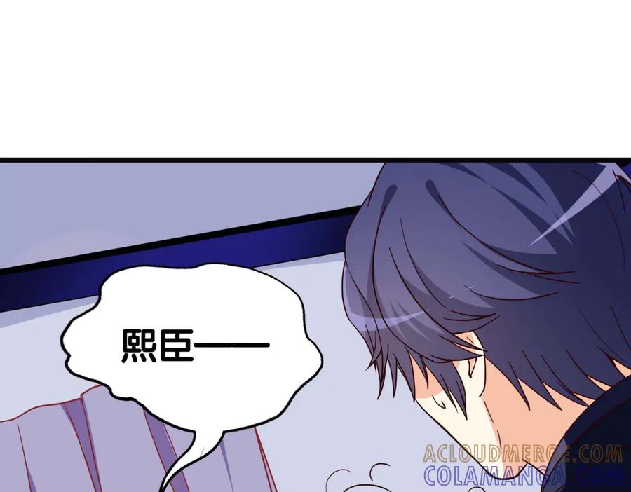 《霸道总裁的冷血少女》第31话 第13页