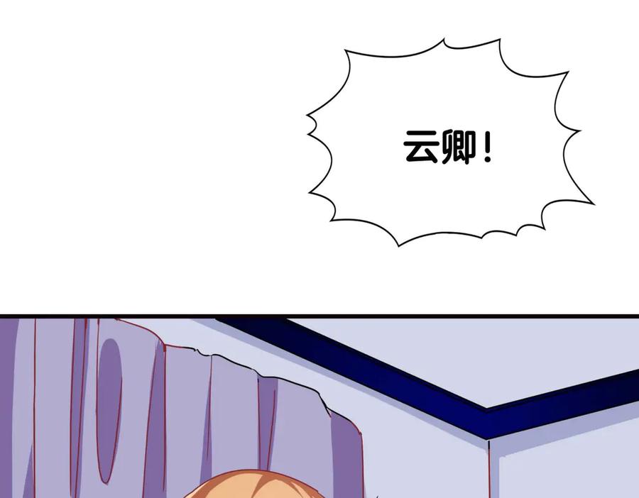 《霸道总裁的冷血少女》第31话 第5页