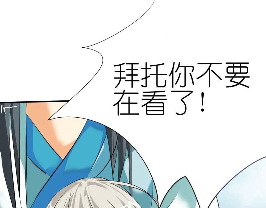 《神兽萌宠》第31话 第24页