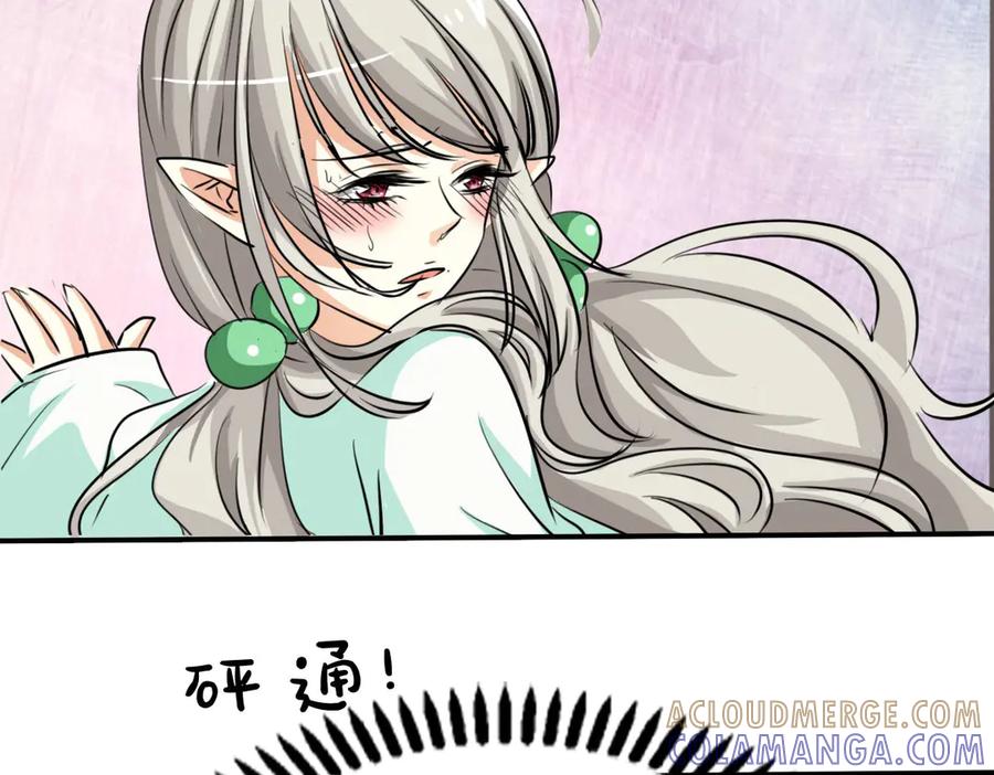 《神兽萌宠》第31话 第28页