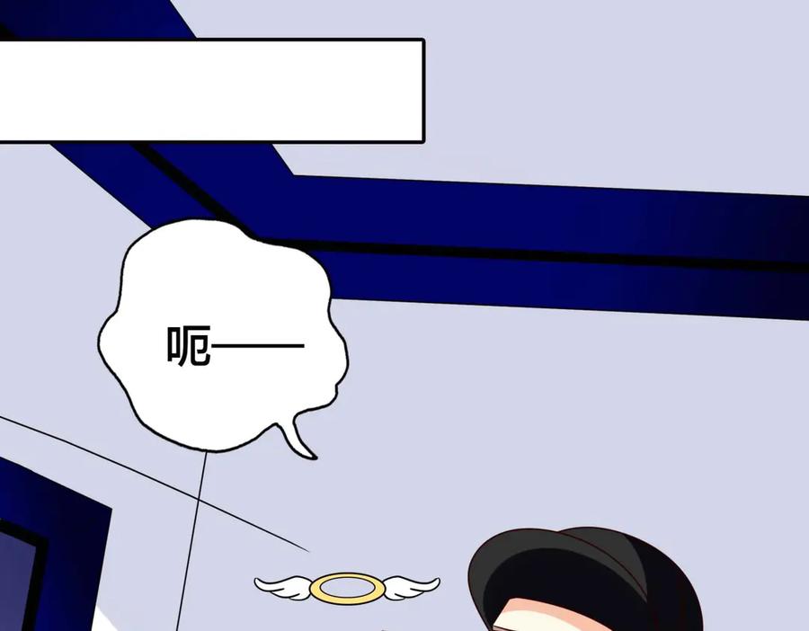 《霸道总裁的冷血少女》第31话 第2页