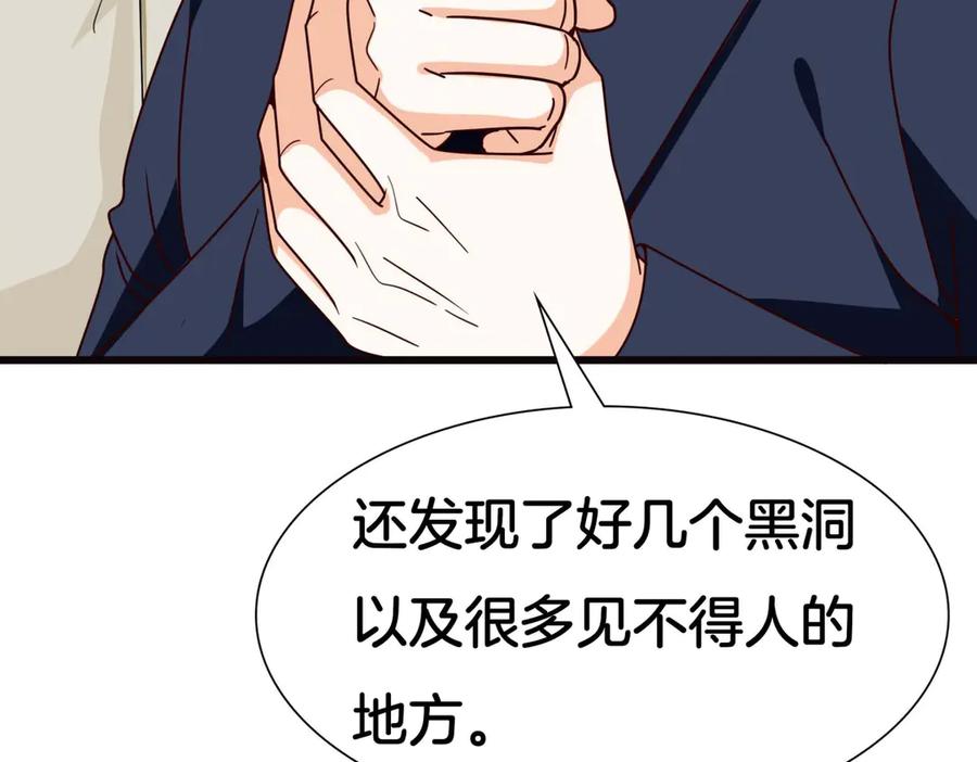 《霸道总裁的冷血少女》第31话 第50页