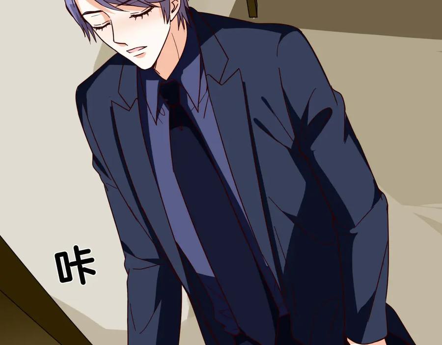 《霸道总裁的冷血少女》第31话 第54页