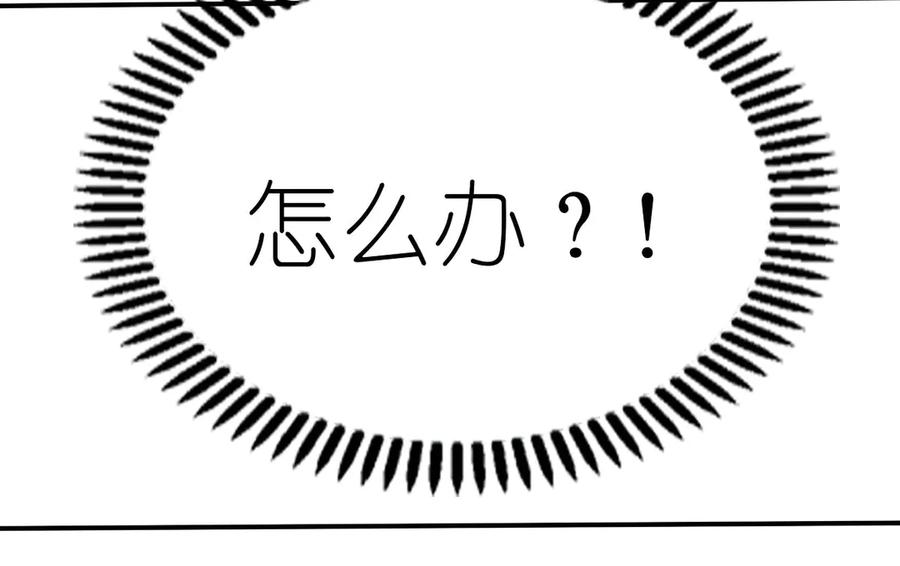 《神兽萌宠》第31话 第29页