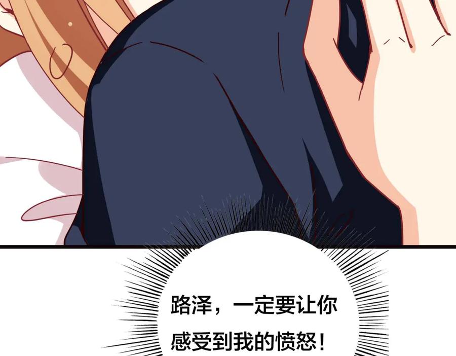 《霸道总裁的冷血少女》第31话 第23页