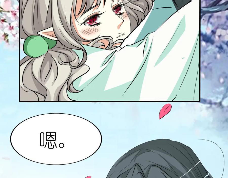 《神兽萌宠》第31话 第50页