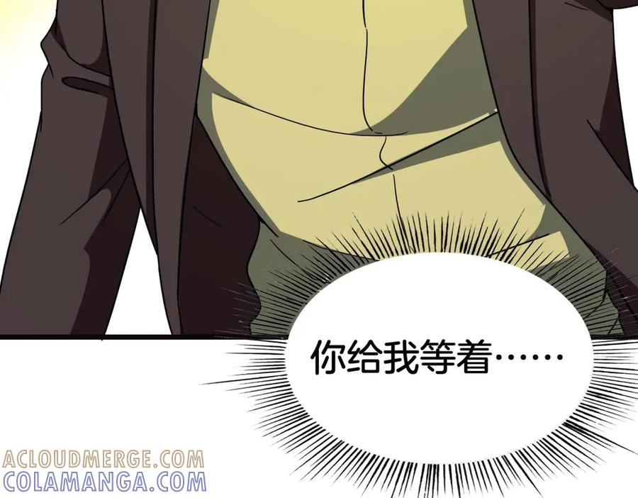《霸道总裁的冷血少女》第31话 第58页