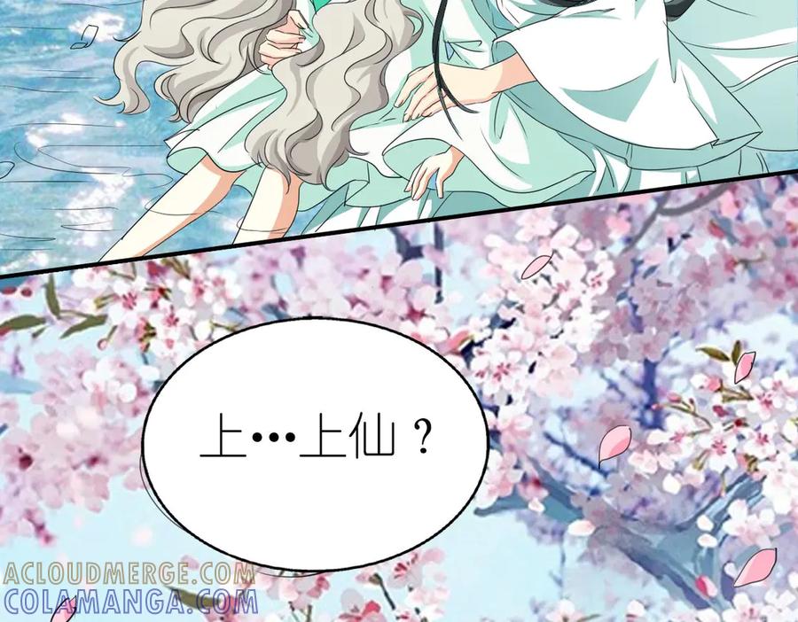 《神兽萌宠》第31话 第34页