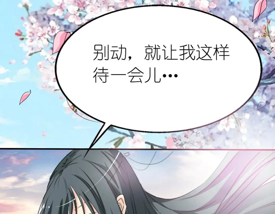 《神兽萌宠》第31话 第36页