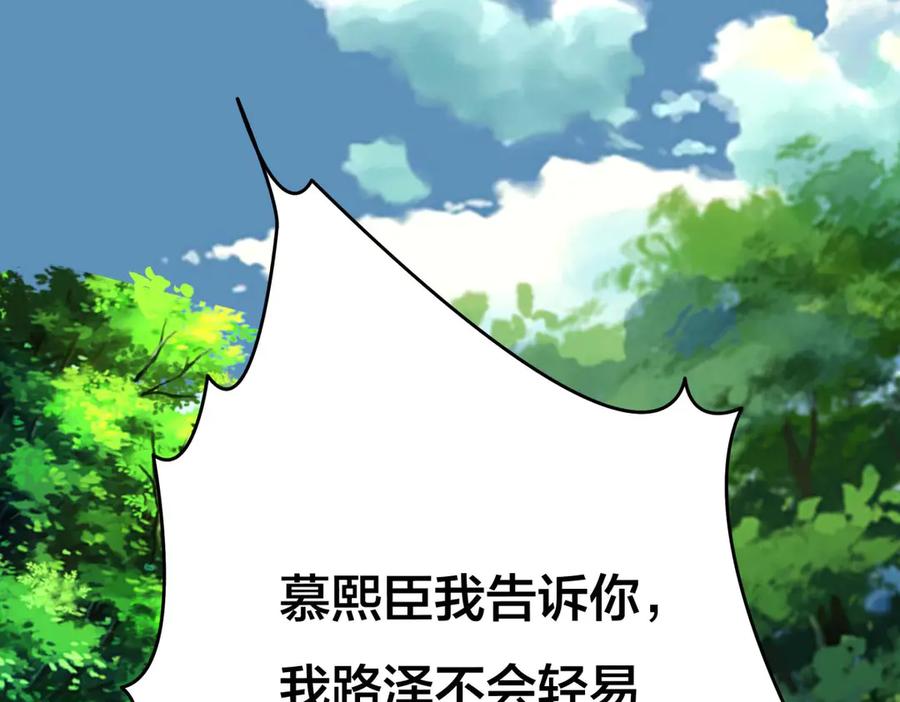 《霸道总裁的冷血少女》第31话 第60页