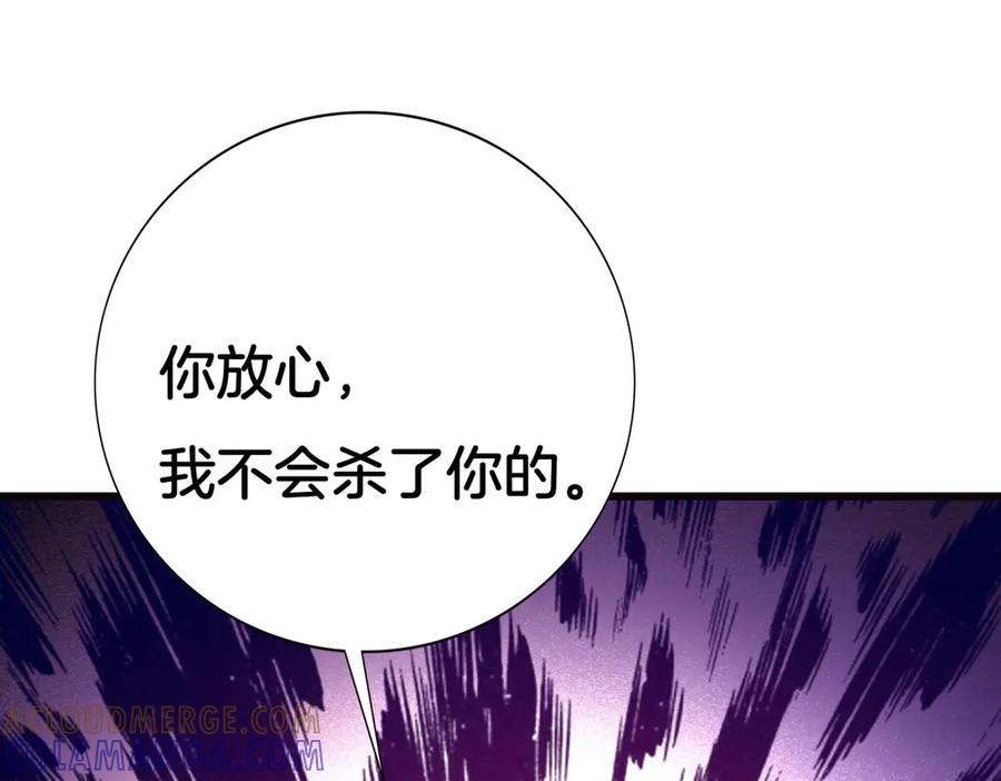 《霸道总裁的冷血少女》第31话 第40页