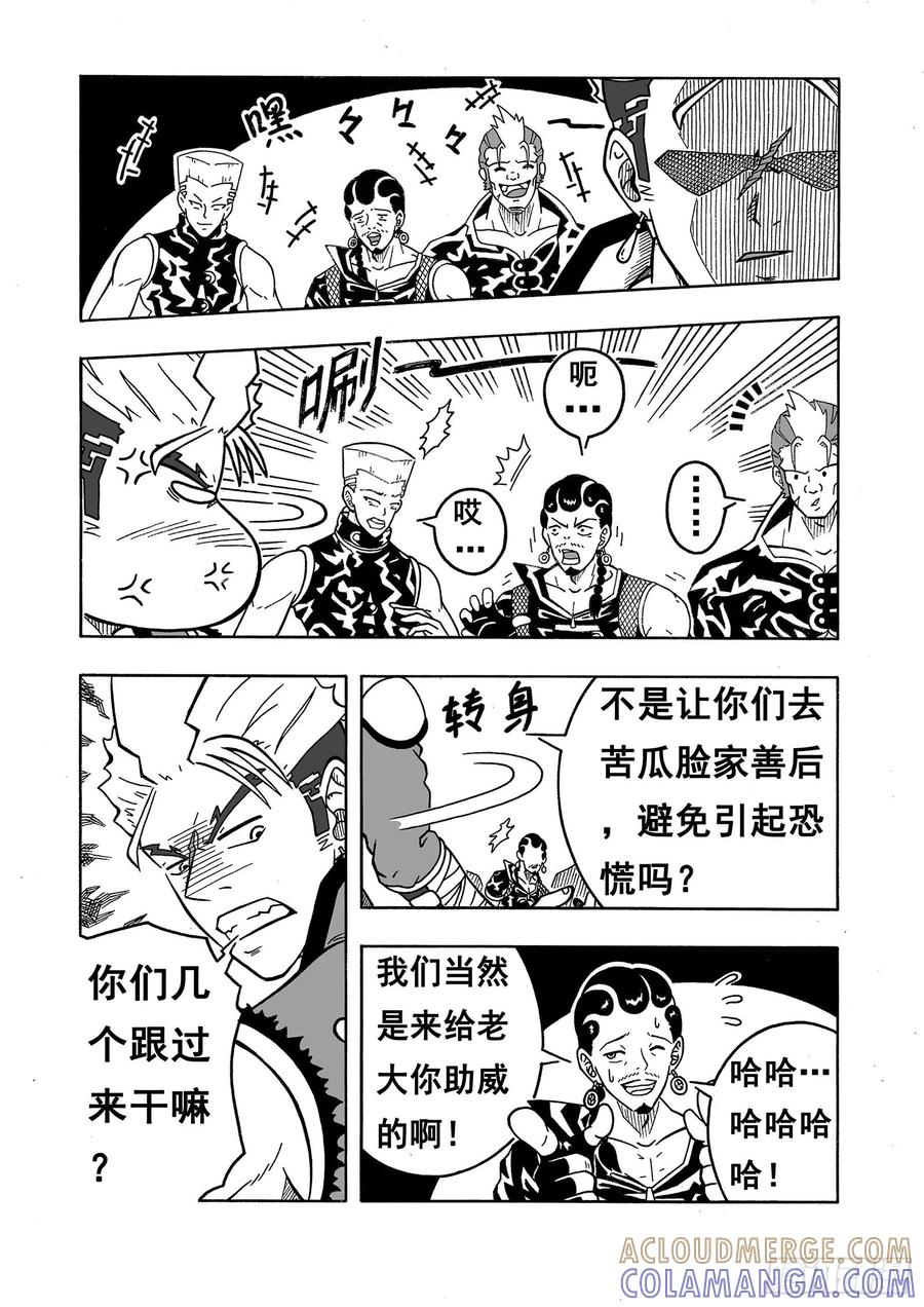 《七界》031《决斗》（上） 第2页