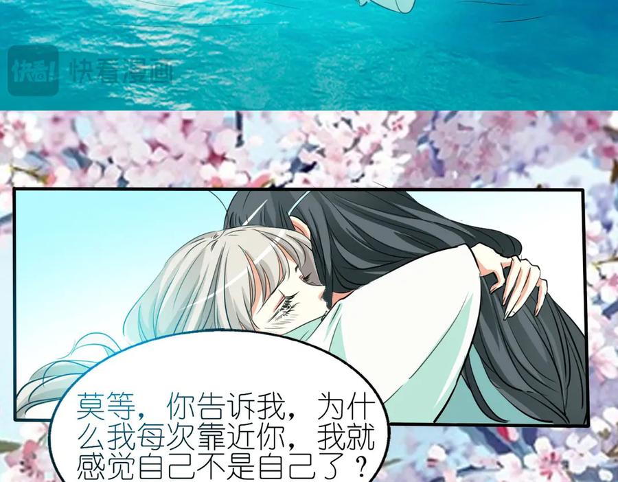 《神兽萌宠》第31话 第47页
